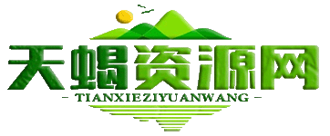 天蝎資源網(wǎng)-提供綠色、安全、無廣告的軟件下載平臺